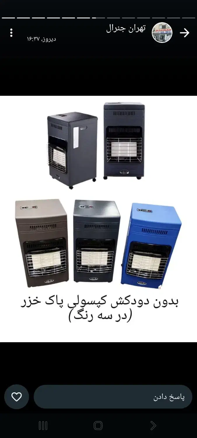 فروش بخاری گازی|بخاری، هیتر، شومینه|لردگان, |دیوار