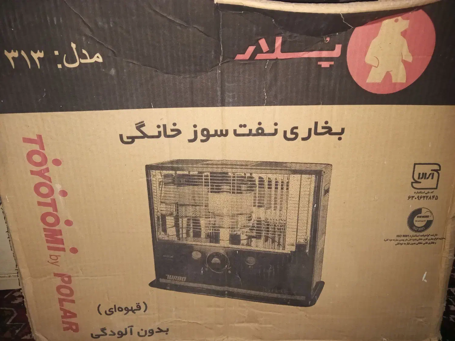 بخاری نفتی پلار نو|بخاری، هیتر، شومینه|خاش, |دیوار