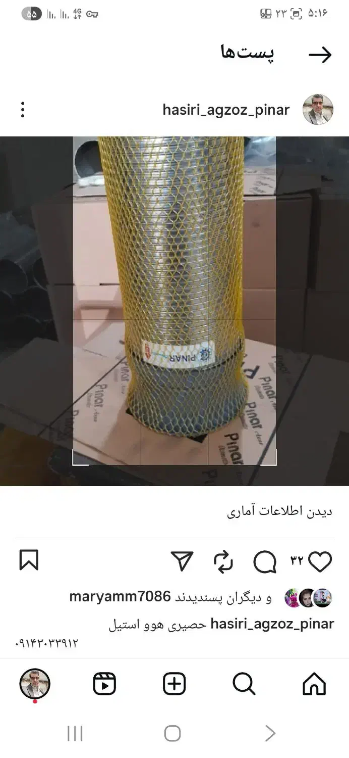 فروش دستگاه حصیری اکزوز|ماشین‌آلات صنعتی|تبریز, |دیوار