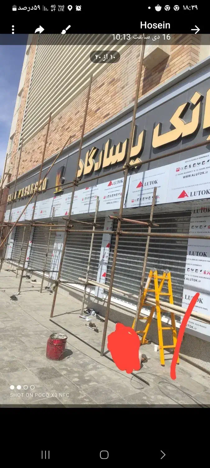 مجری نما کامپوزیت|خدمات پیشه و مهارت|نیشابور, باغرود|دیوار