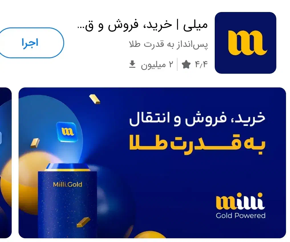 میلی بهترین قدیمی ترین سایت خرید و فروش طلا|جواهرات|تهران, تهرانسر شرقی|دیوار
