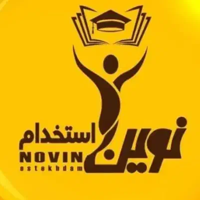 جزوه نوین استخدام کامل برای استخدامی آموزش پرورش|کتاب و مجله آموزشی|کوهدشت, |دیوار