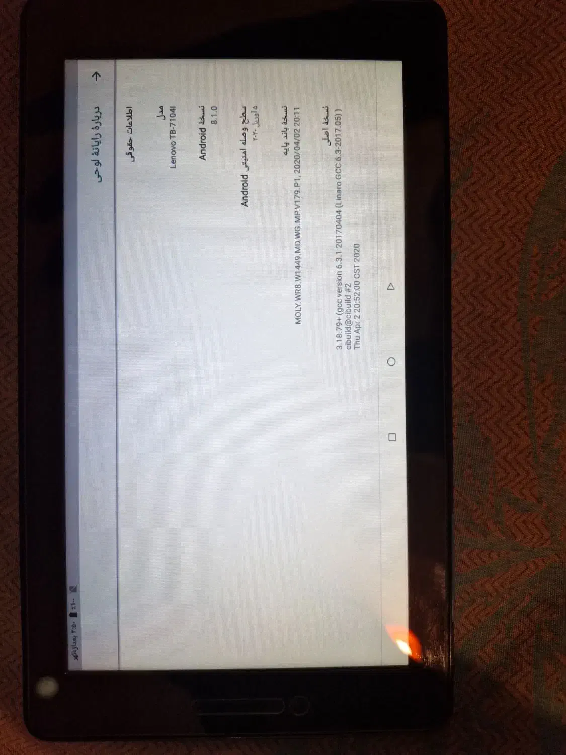 تبلت لنوو|تبلت|رشت, کوی جام جم|دیوار