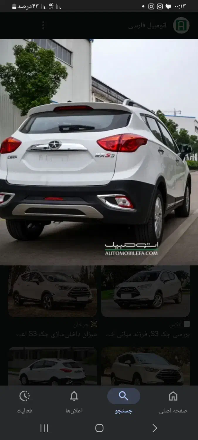 فروش جک s 3 صفر کیلومتر|خودرو سواری و وانت|شیراز, قدوسی شرقی|دیوار