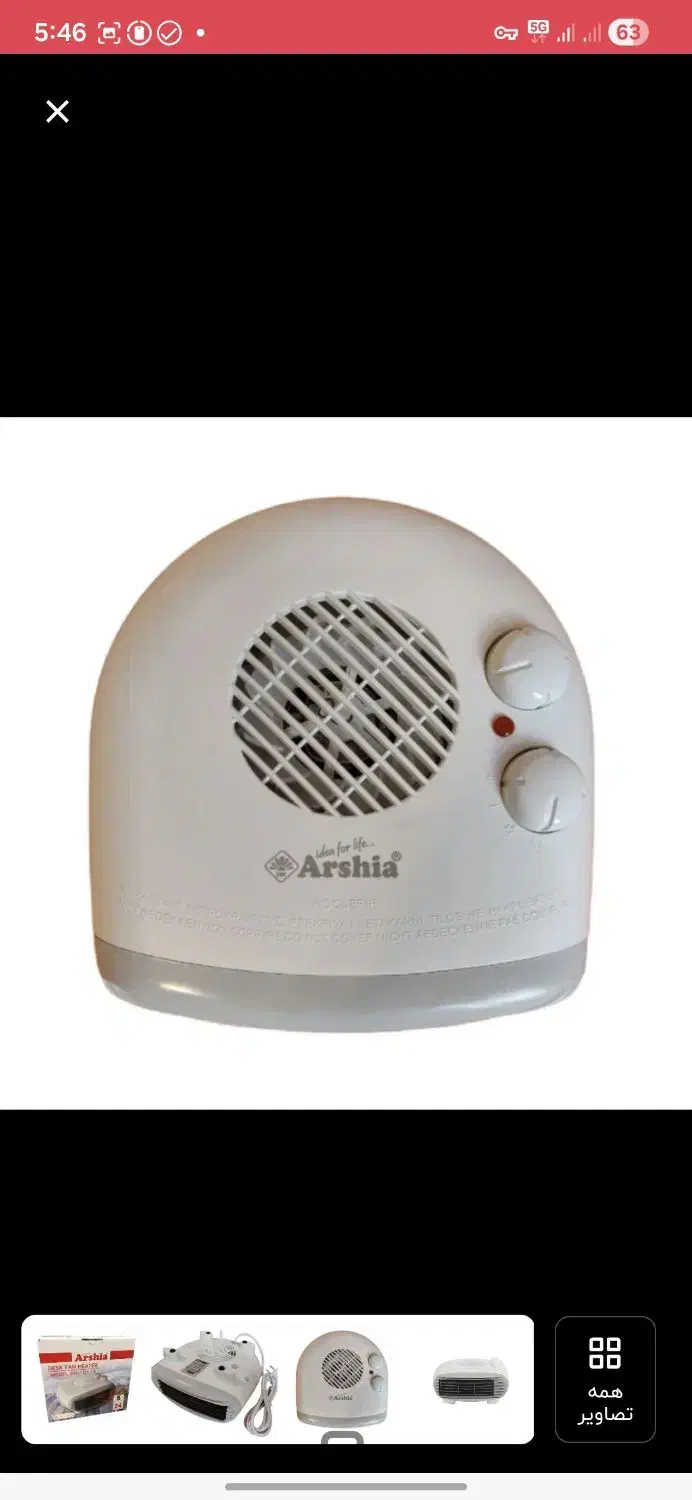 هیتر برقی|بخاری، هیتر، شومینه|اصفهان, زهران|دیوار