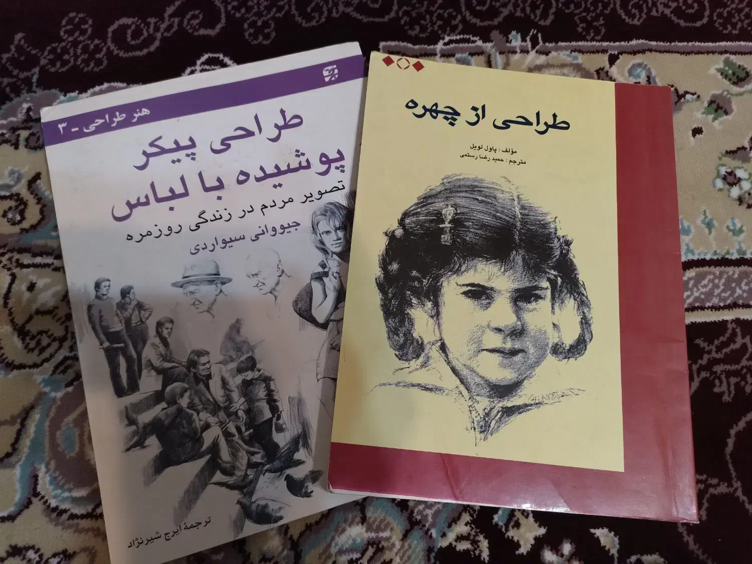 کتابهای هنر|کتاب و مجله آموزشی|سنندج, |دیوار