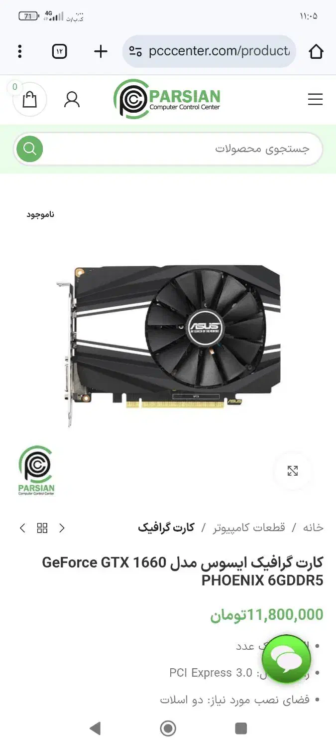 گرافیک قوی مخصوص گیم|قطعات و لوازم جانبی رایانه|بندرعباس, |دیوار