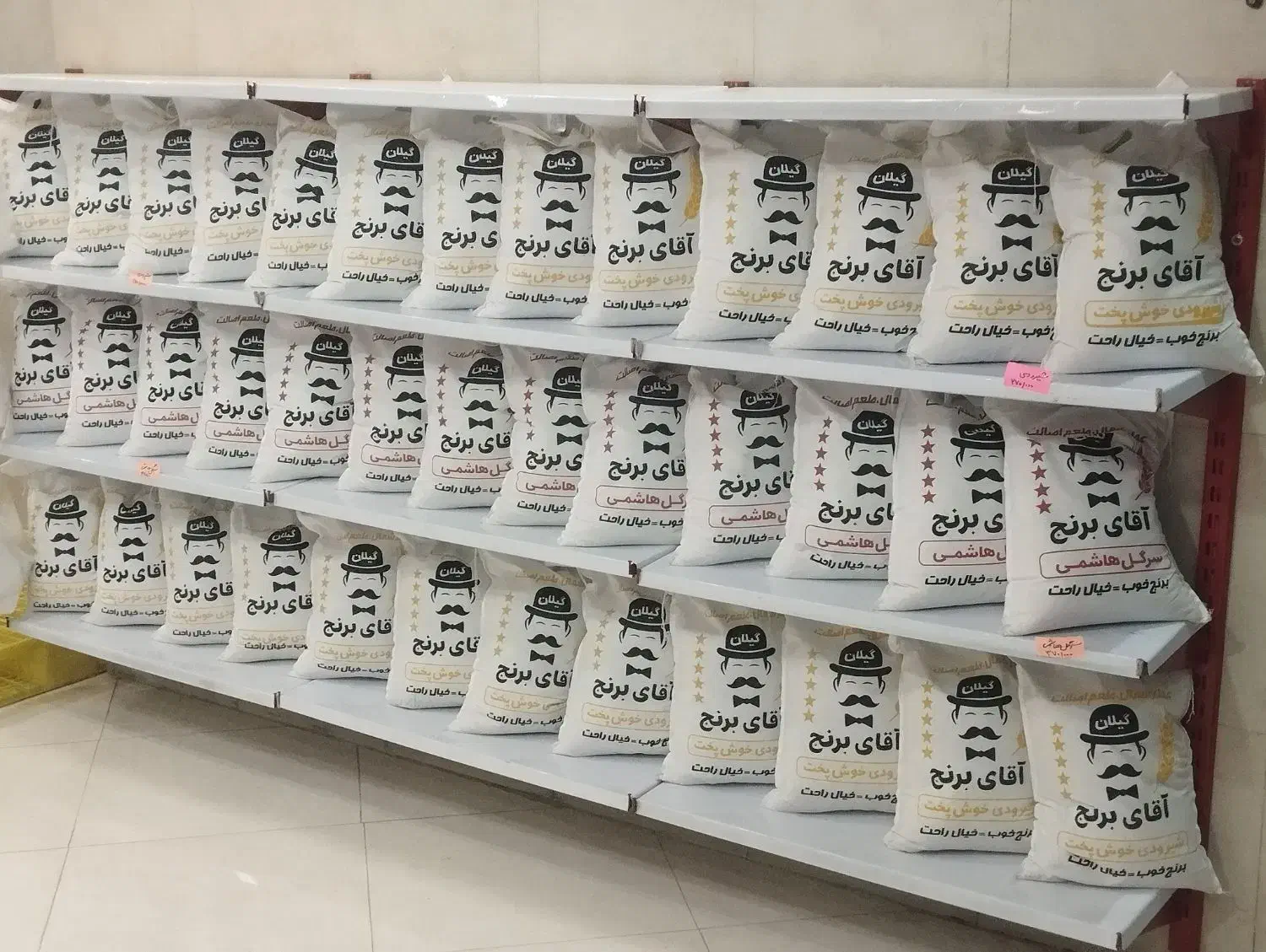 برنج شمال|خوردنی و آشامیدنی|اسلام‌شهر, شهرک الهیه|دیوار