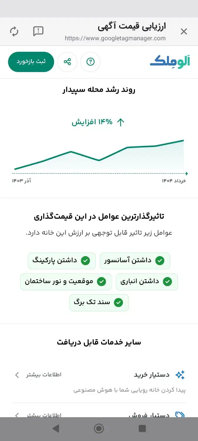 سه خواب در حد نوساز لاکچری|فروش آپارتمان|اهواز, سپیدار|دیوار