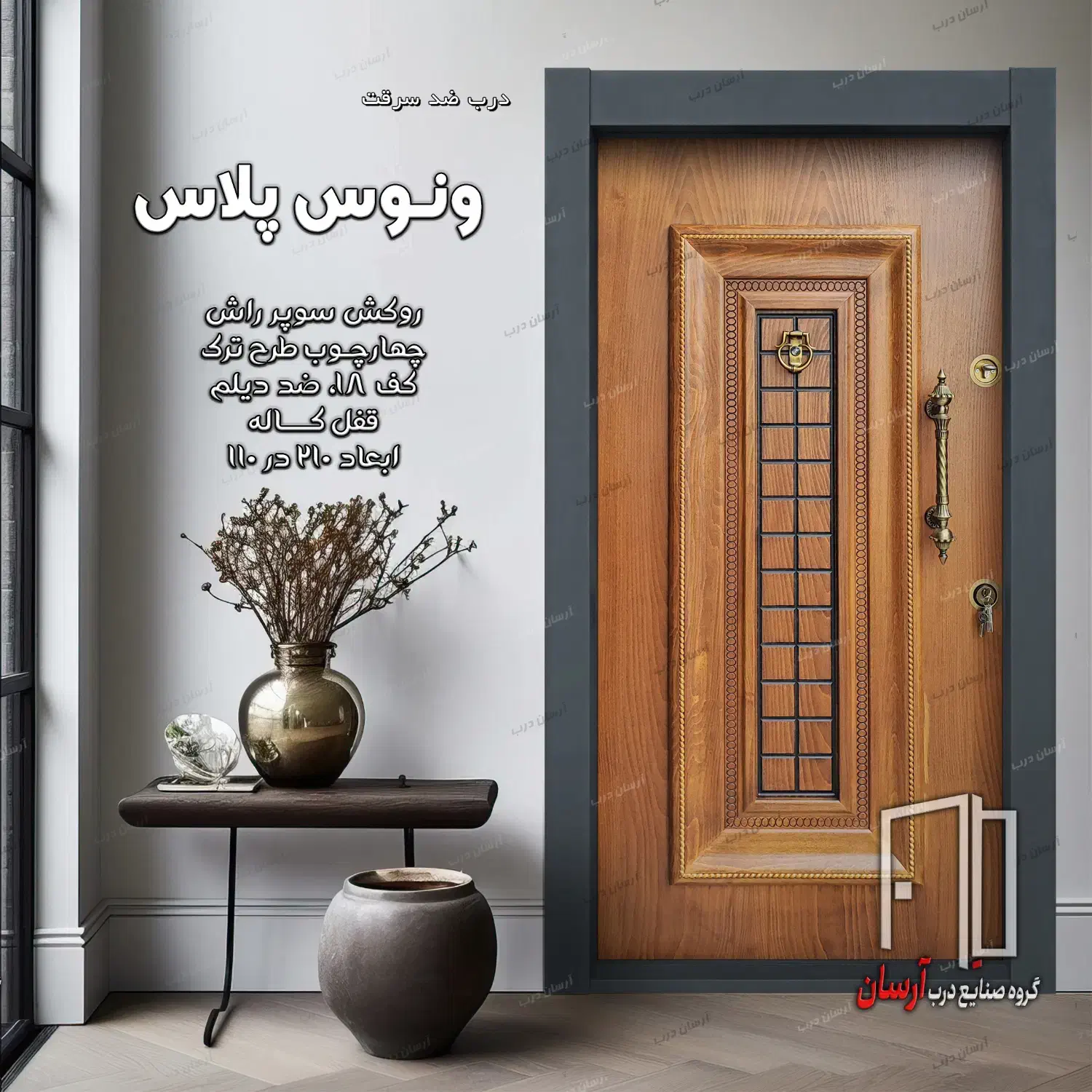 درب ضد سرقت مدرن روکش(راش،بلوط،ملچ)|مصالح و تجهیزات ساختمان|کاشان, حسن آباد|دیوار