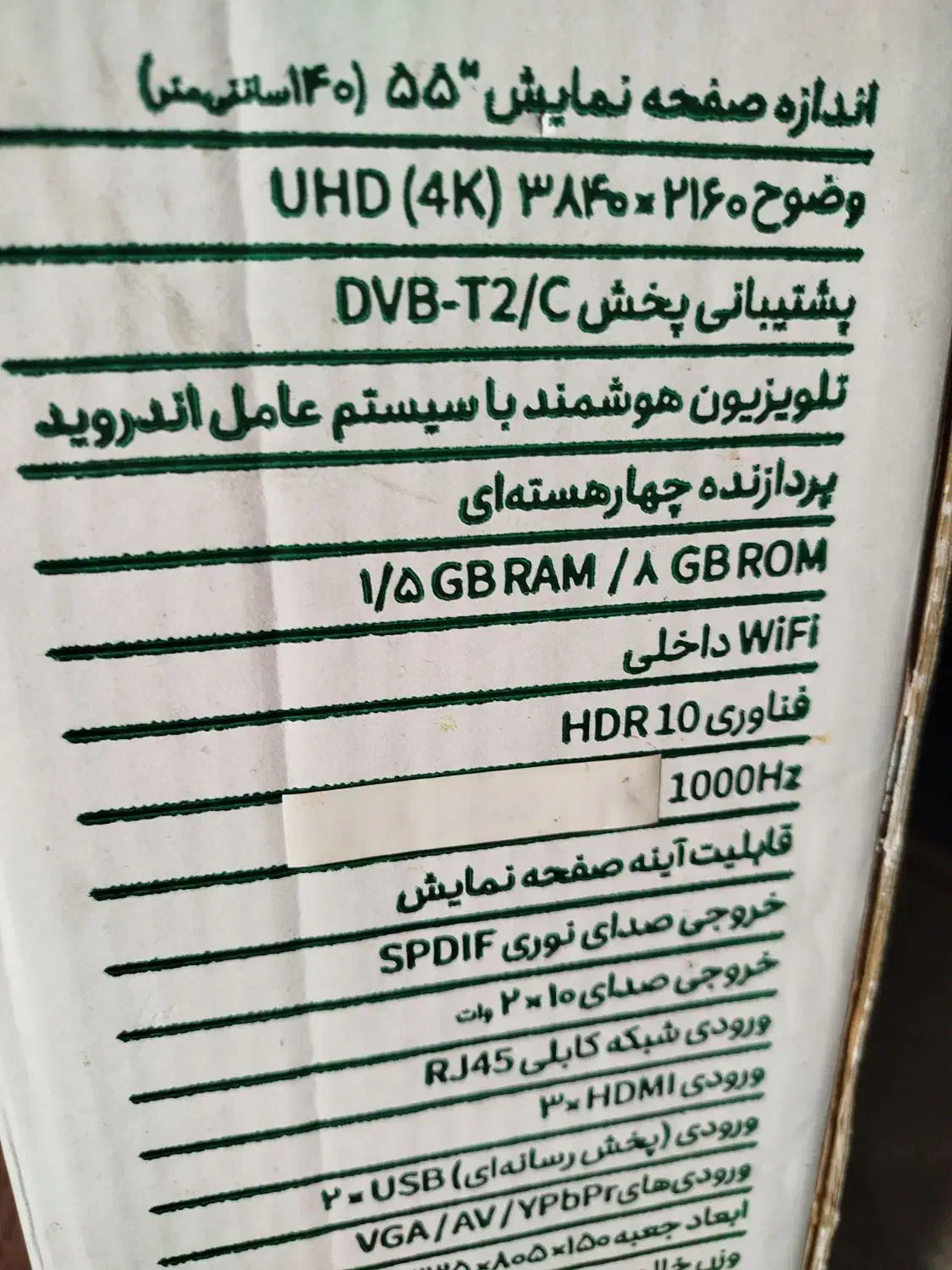تلویزیون ال ای دی|تلویزیون و پروژکتور|دهدشت, |دیوار