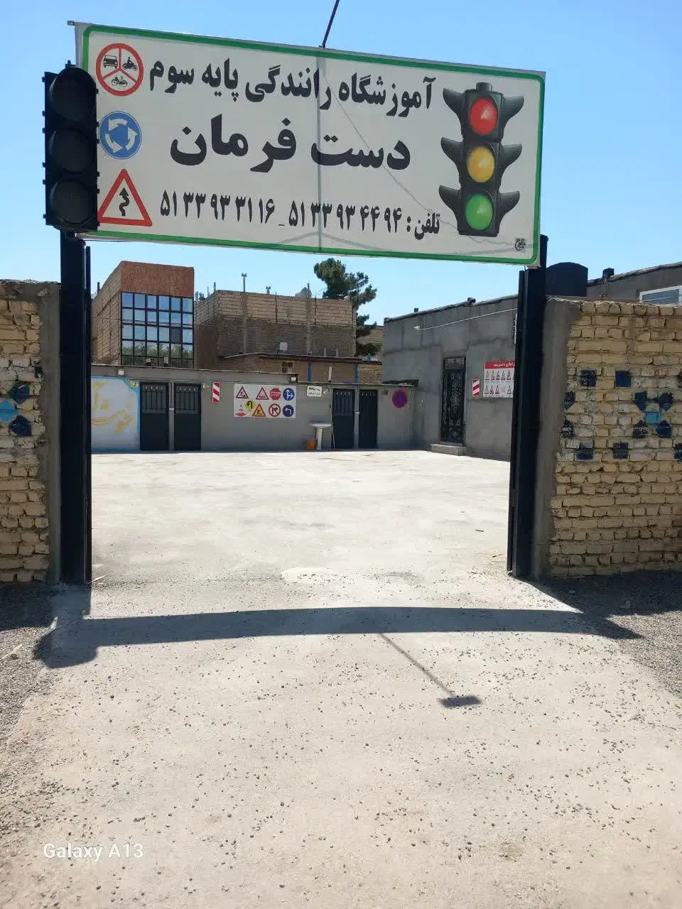 آموزشگاه رانندگی طرق|خدمات آموزشی|مشهد, ایوان|دیوار