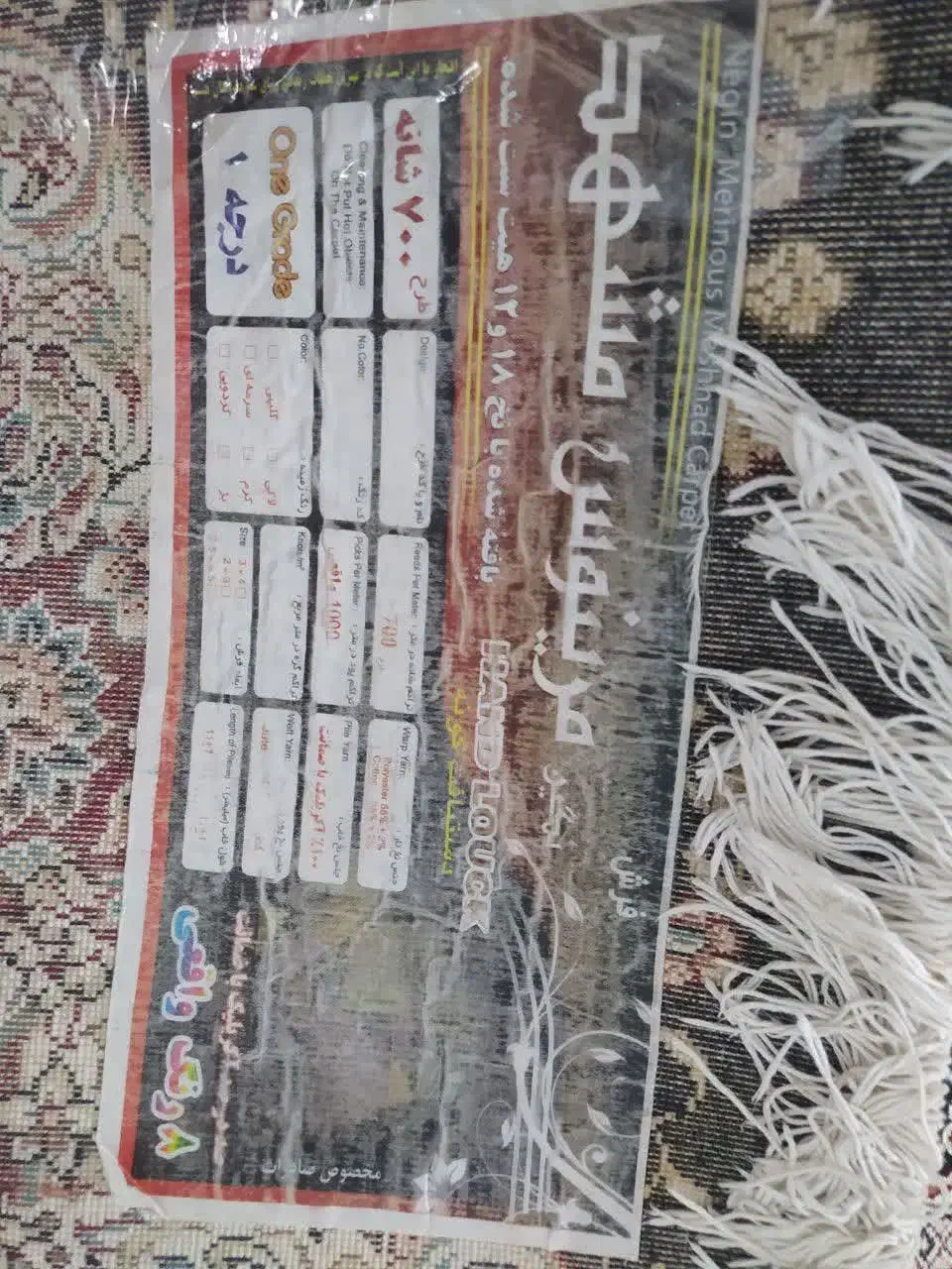 فرش نه متری|فرش|خرم‌آباد, |دیوار