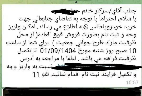 فروش حواله اطلس s|خودرو سواری و وانت|خرم‌آباد, |دیوار