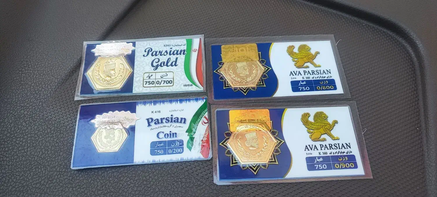 ربع سکه بقیمت سایت و سکه های پارسیان بایک درصد سود|جواهرات|تربتحیدریه, باغ ملی|دیوار