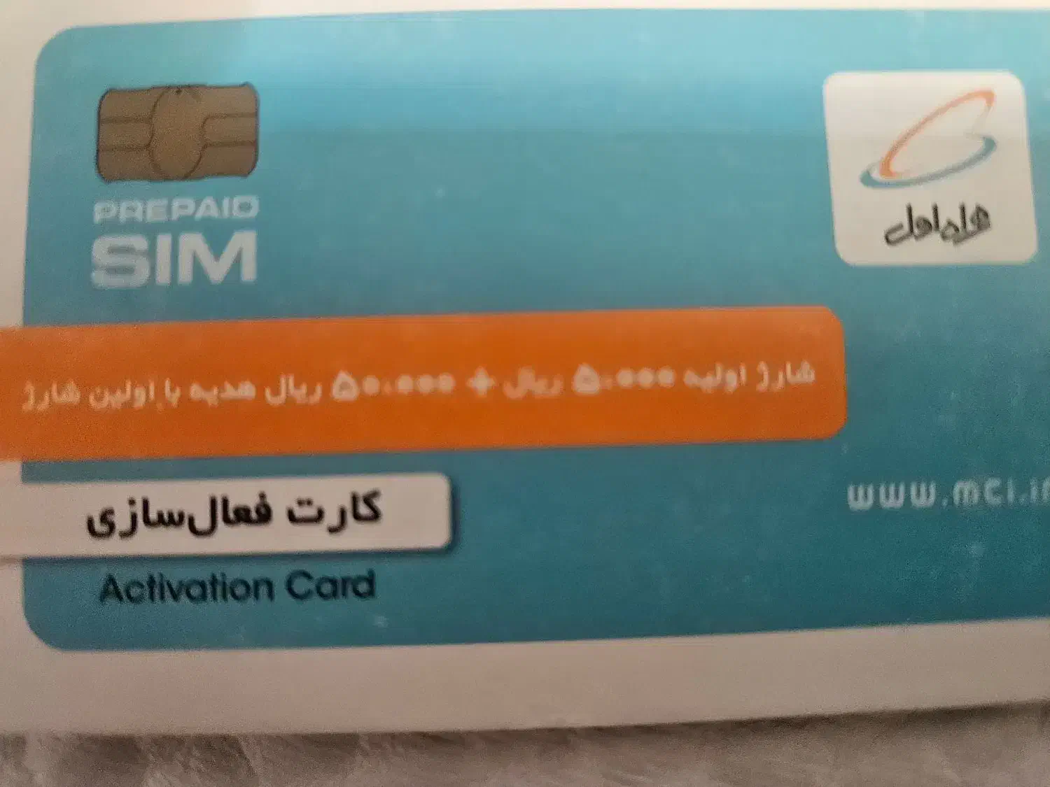 سیم کارت اعتباری همراه اول رند|سیم‌کارت|رودهن, |دیوار