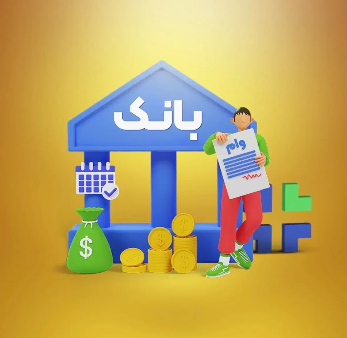 وام یک روزه|خدمات مالی، حسابداری، بیمه|قزوین, |دیوار