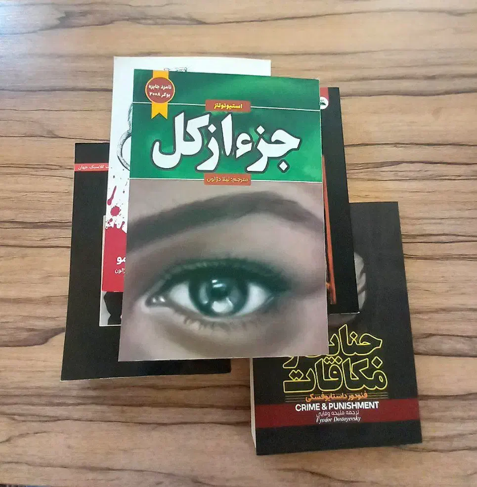 کتاب|کتاب و مجله ادبی|فولادشهر, C1|دیوار