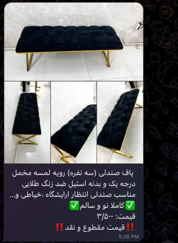 تعدادی لوازم آرایشگاه کاملا نو به فروش میرسد|آرایشگاه و سالنهای زیبایی|میانه, |دیوار