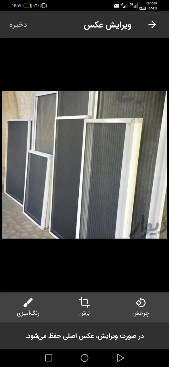 درب و پنجره دوجداره،درب اتاق وتوری پلیسه|خدمات پیشه و مهارت|بجنورد, |دیوار