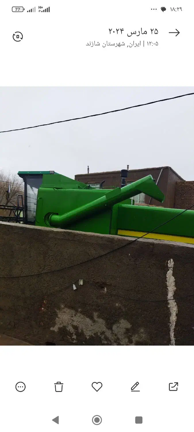 کمباین 1055|خودرو سنگین|شازند, |دیوار