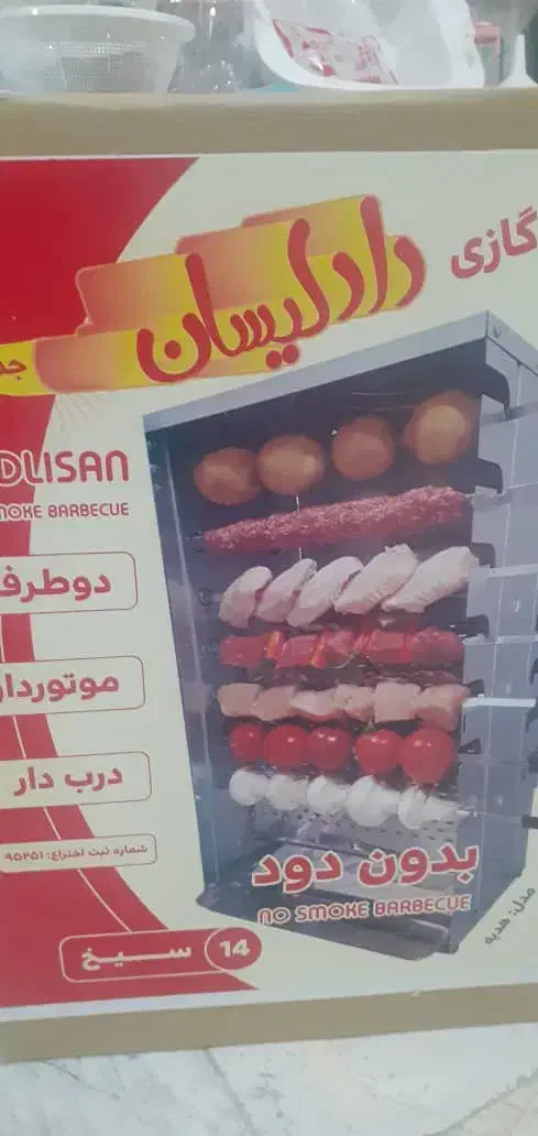 کباب پز آکبند|اجاق گاز و لوازم برقی پختوپز|ایوان, |دیوار