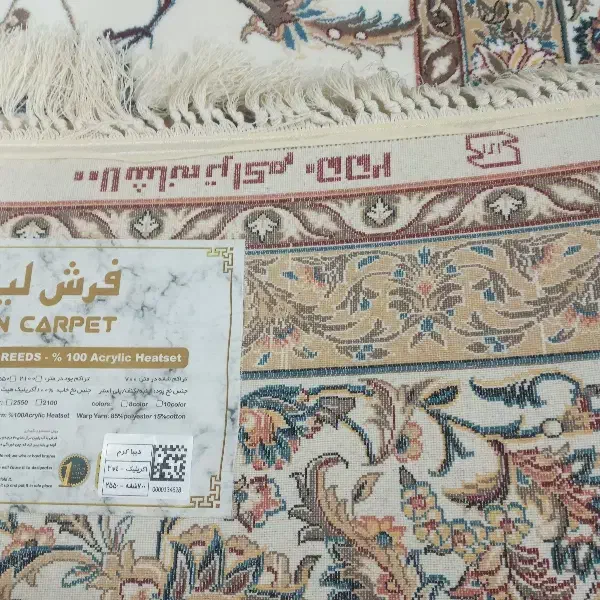 دره شهر فرش|فرش|دره شهر, |دیوار