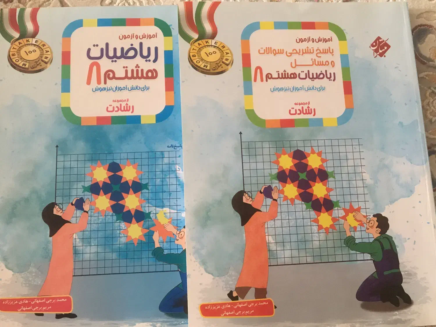 کتاب کمک آموزشی|کتاب و مجله آموزشی|تهران, مجیدیه|دیوار