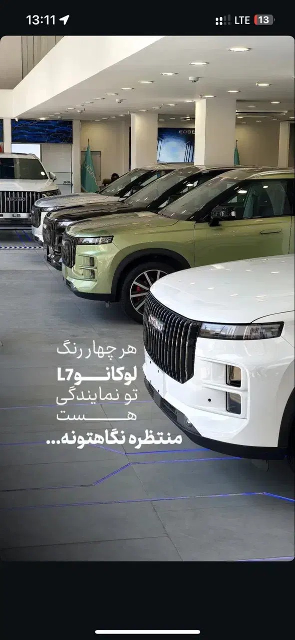لوکانو ال ۷|خودرو سواری و وانت|اهواز, امانیه|دیوار