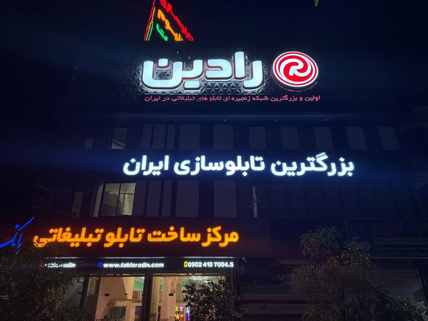 تولید انواع تابلو های تبلیغاتی /تابلوسازی/چنلیوم|خدمات پیشه و مهارت|قائمشهر, |دیوار