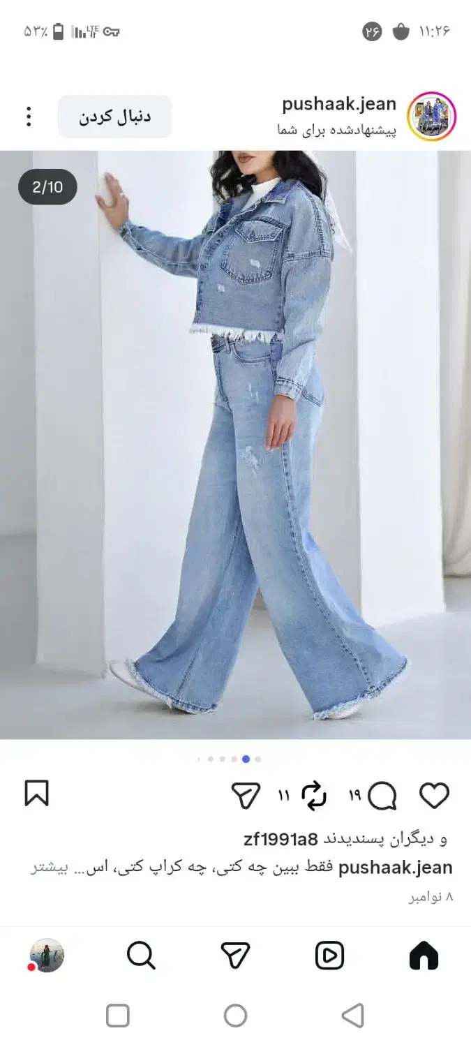 لباس شب یلدایی|لباس|شیروان (خراسان), |دیوار