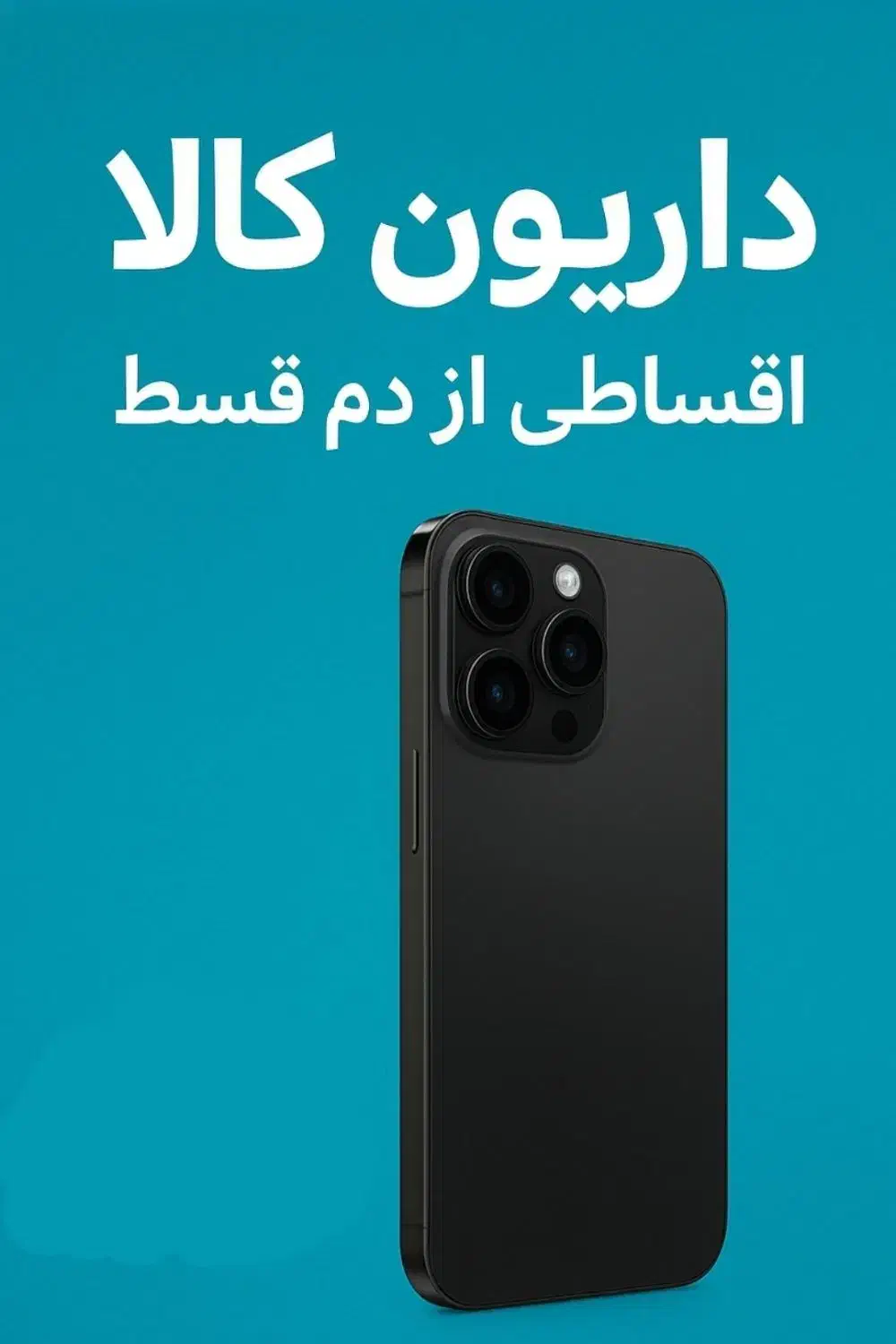 انواع گوشی از دم قسط|موبایل|شوشتر, |دیوار
