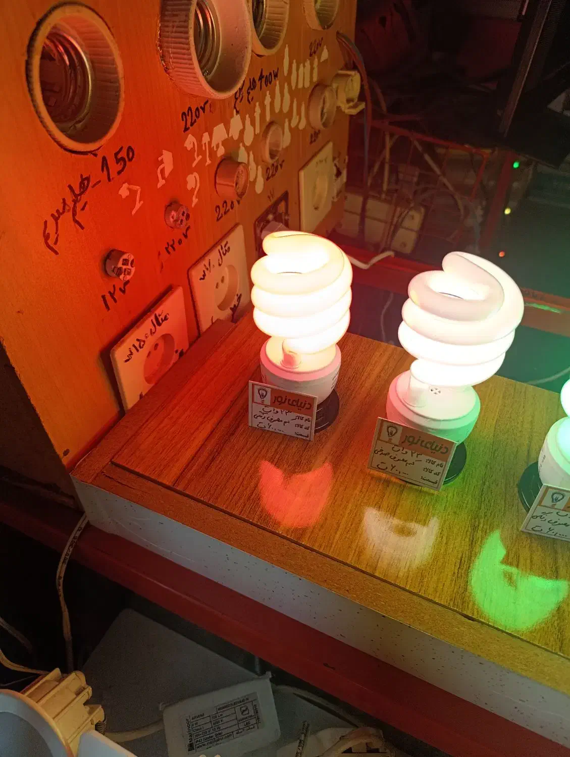 لامپ 23وات قرمز|لامپ و چراغ|اردبیل, |دیوار