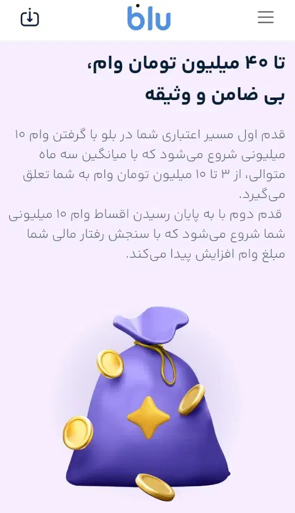 وام ، بی ضامن ، بی وثیقه|کارت هدیه و تخفیف|قم, باسکول|دیوار