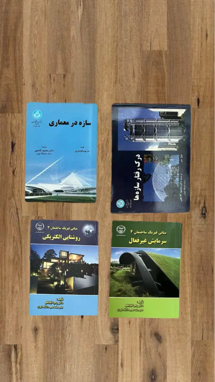 فروش ۴عدد کتاب معماری و تخته رسم|لوازم التحریر|زنجان, |دیوار