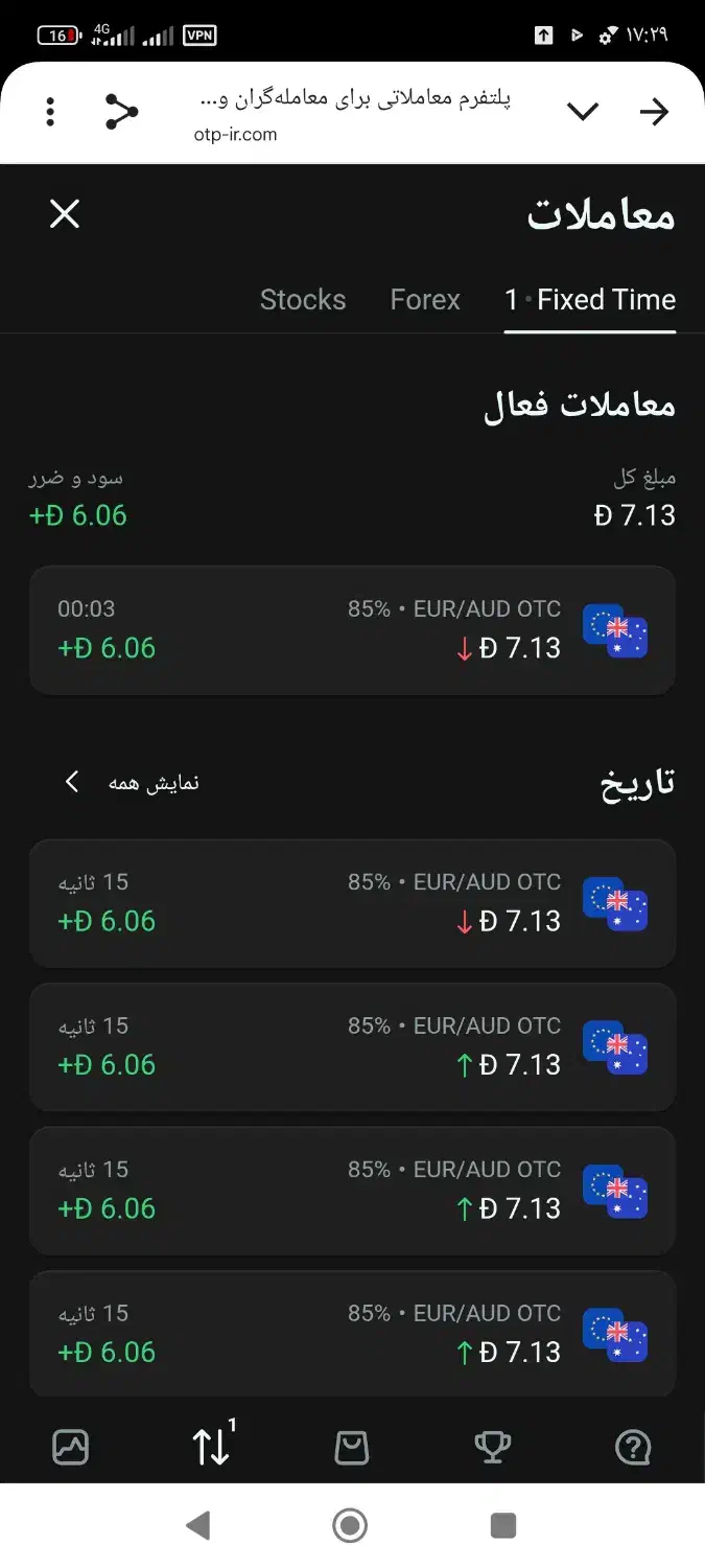 آموزش ترید (اسکلپ)|خدمات آموزشی|بندرعباس, |دیوار