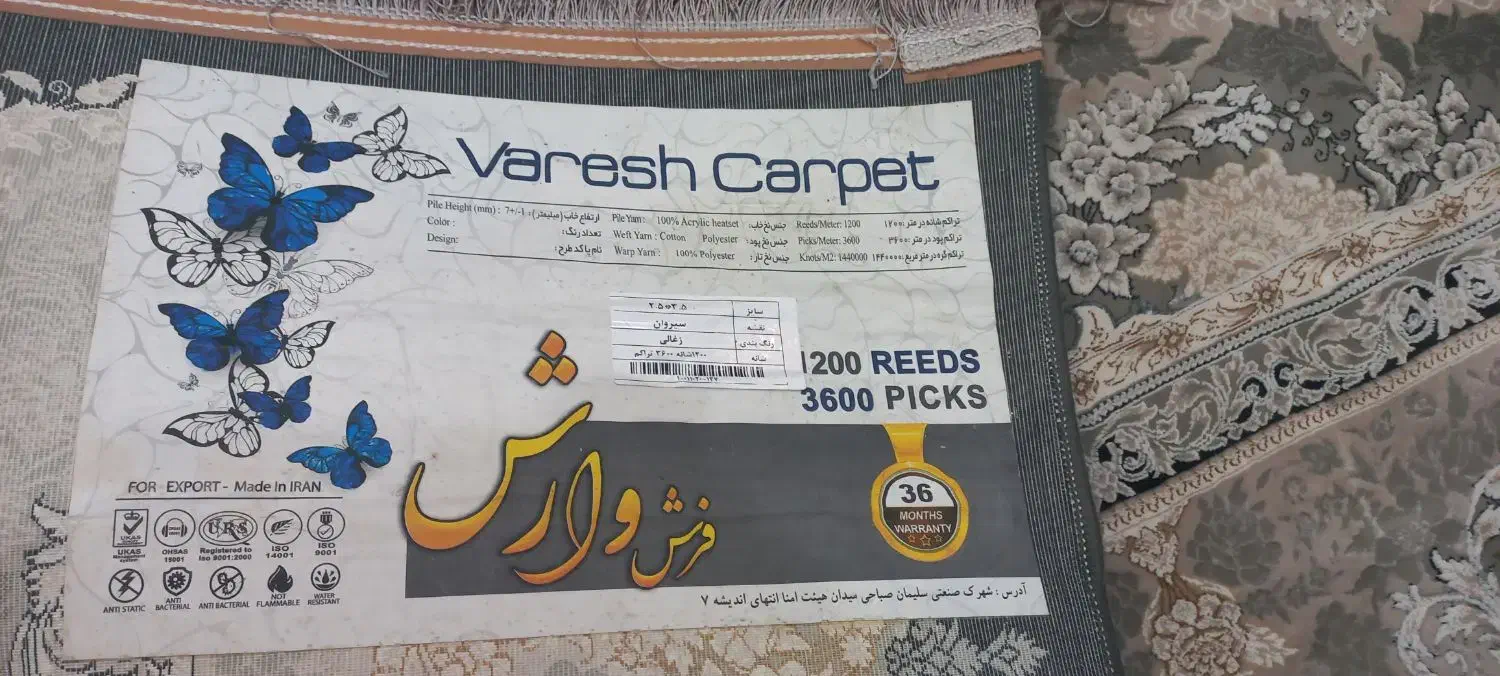 فرش ۹ متری ذغالی|فرش|فومن, |دیوار