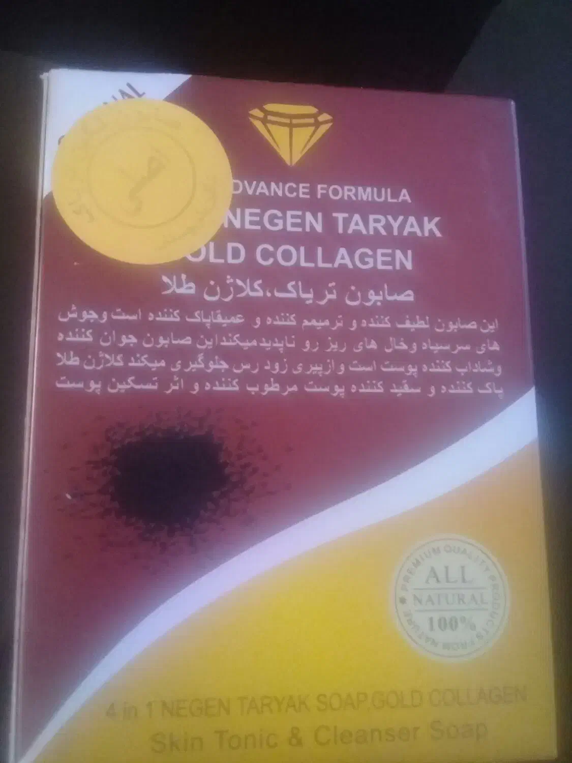 صابون آرایشی و پماد گیاهی|آرایشی، بهداشتی، درمانی|ایوان, |دیوار