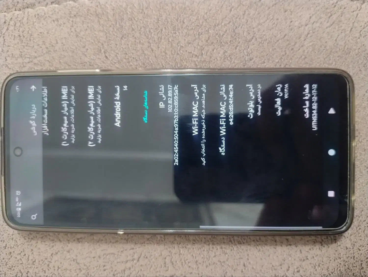 گوشی  اندروید|موبایل|رباط‌کریم, رباط‌کریم|دیوار