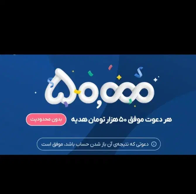 با نصب بلوبانک بانکداری را به شکلی نو تجربه کنید|کارت هدیه و تخفیف|ایرانشهر, |دیوار