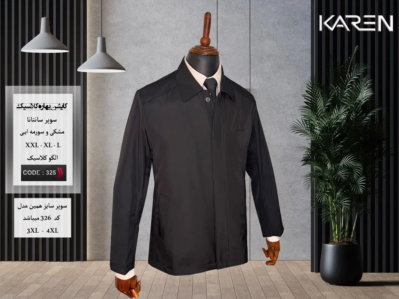 کاپشن بهاره پائیزه مدل کتی|لباس|قم, باجک دو|دیوار