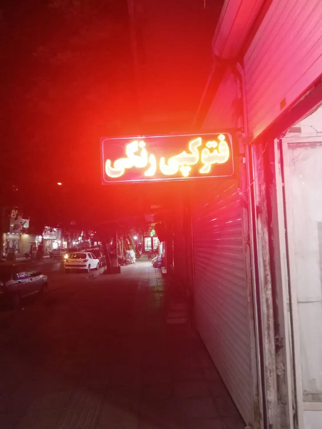 تابلو|فروشگاه و مغازه|ماهدشت, |دیوار