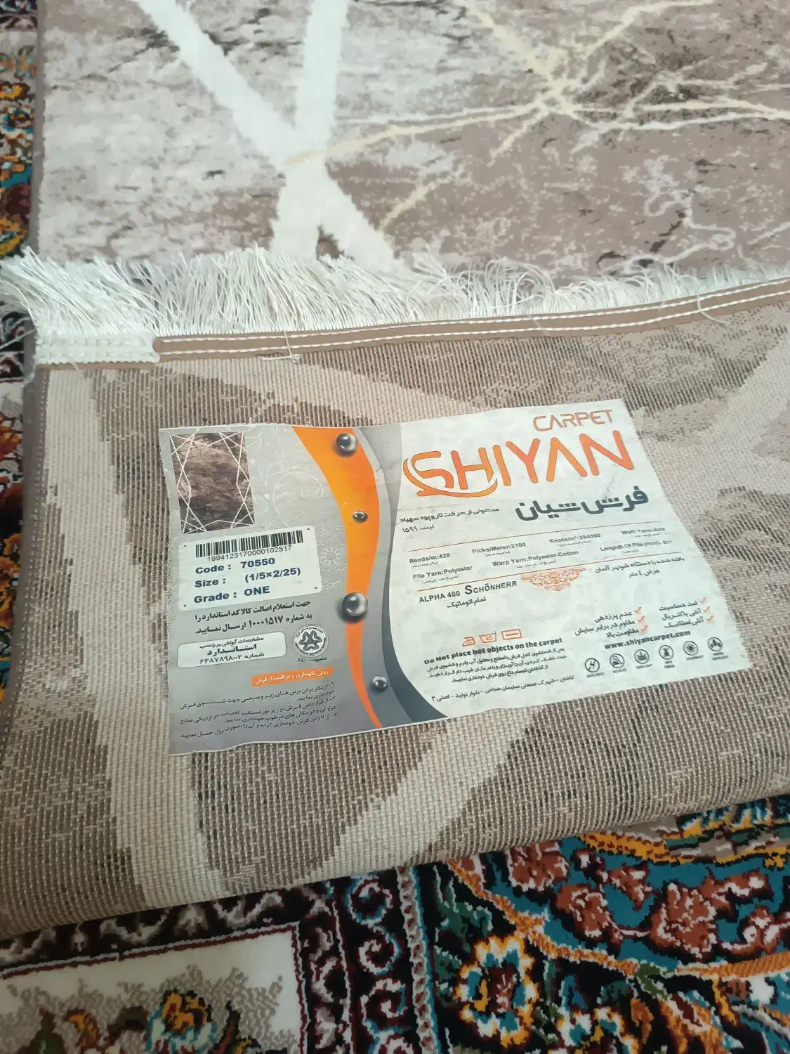 فرش|فرش|اهواز, کوی سعدی|دیوار