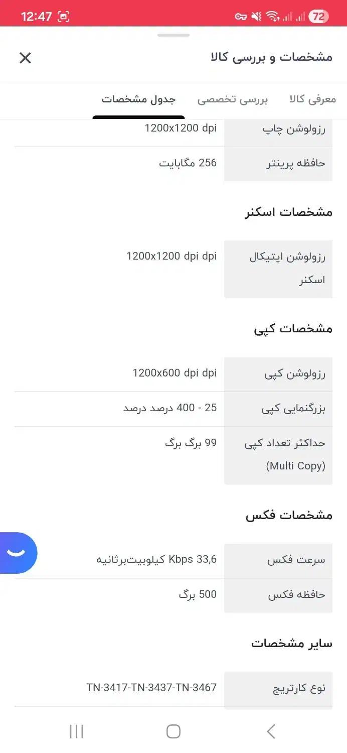 پرینتر چهار کاره لیزری L5755DW|پرینتر، اسکنر، کپی، فکس|تهران, خواجه نصیر طوسی|دیوار