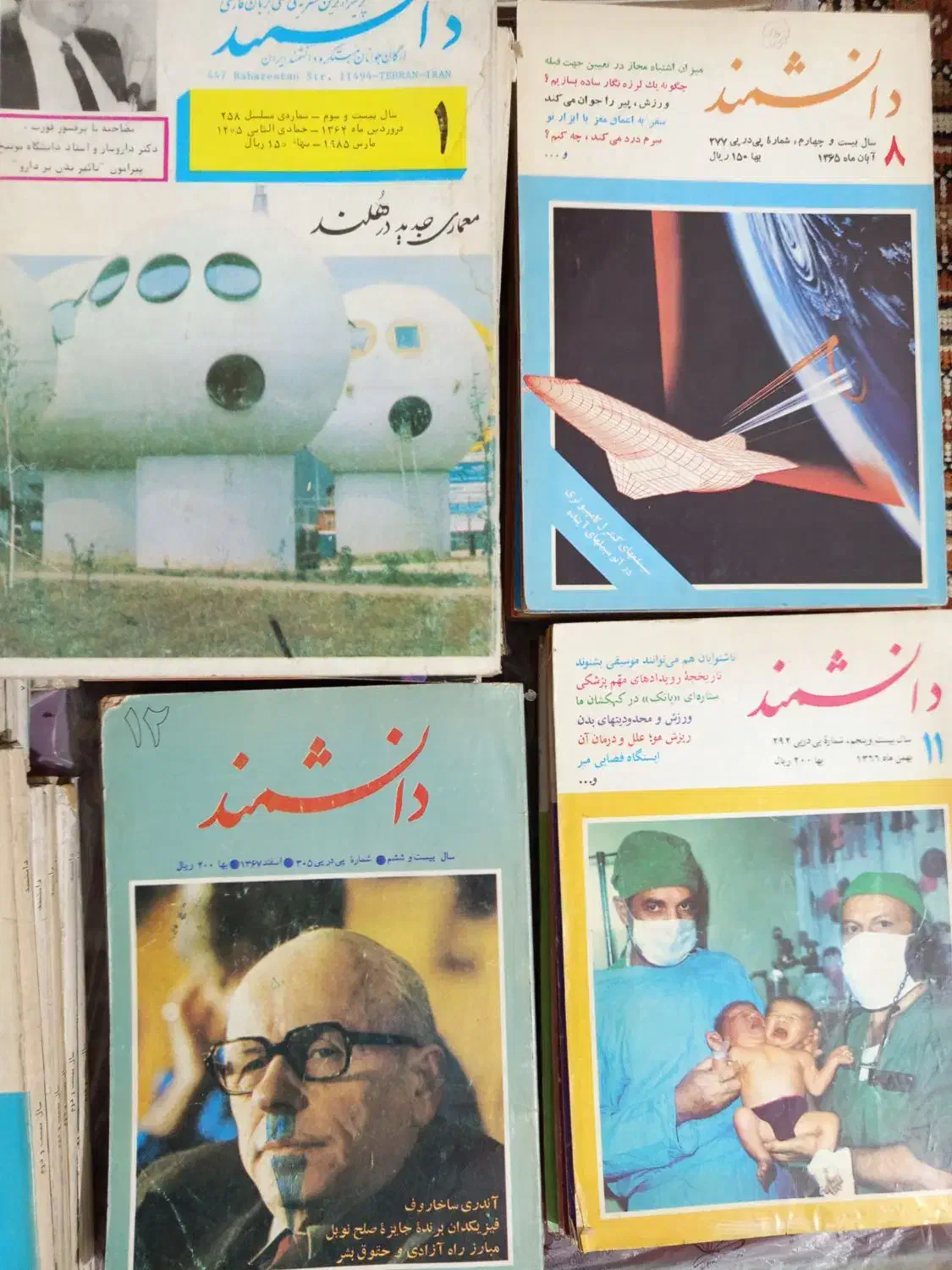 ۹۶ شماره مجله دانشمند دهه۶۰|مجلات|تهران, سلیمانی|دیوار