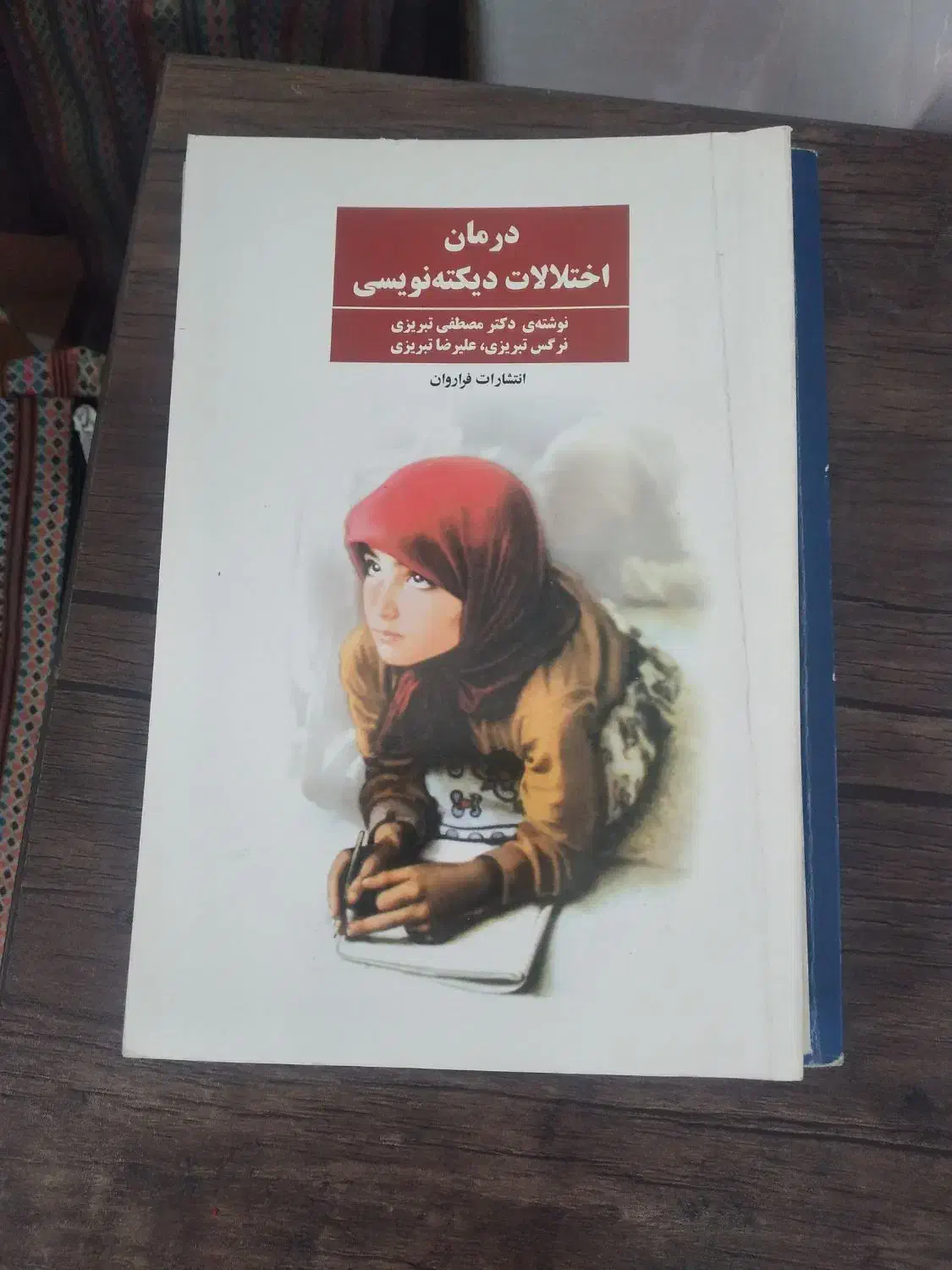 تدریس خصوصی به دانش آموزان دوره ابتدایی|خدمات آموزشی|شیراز, هفت تنان|دیوار