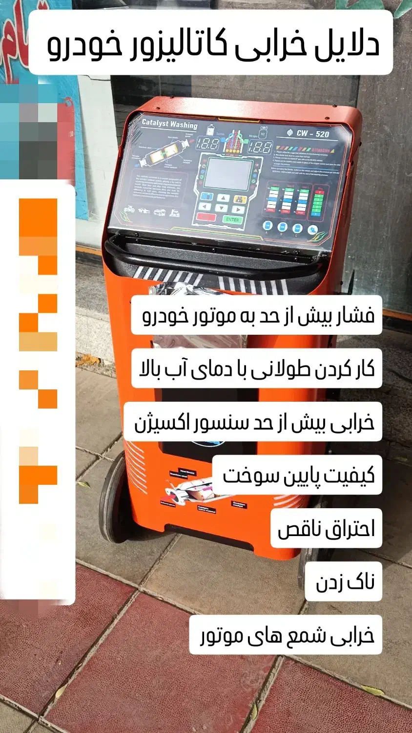 دیگر کاتالیزور خودرو خود را تعویض نکنید|خدمات موتور و ماشین|کرج, کمال‌شهر|دیوار