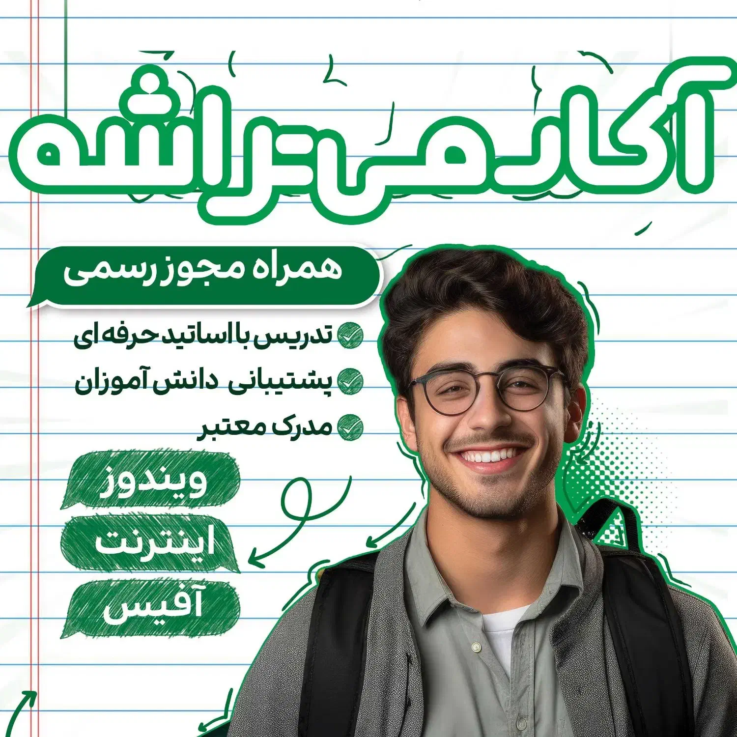 شروع قطعی آموزش کامپیوتر ICDL شعبه مطهری و بنیاد|خدمات آموزشی|قم, میدان نو|دیوار