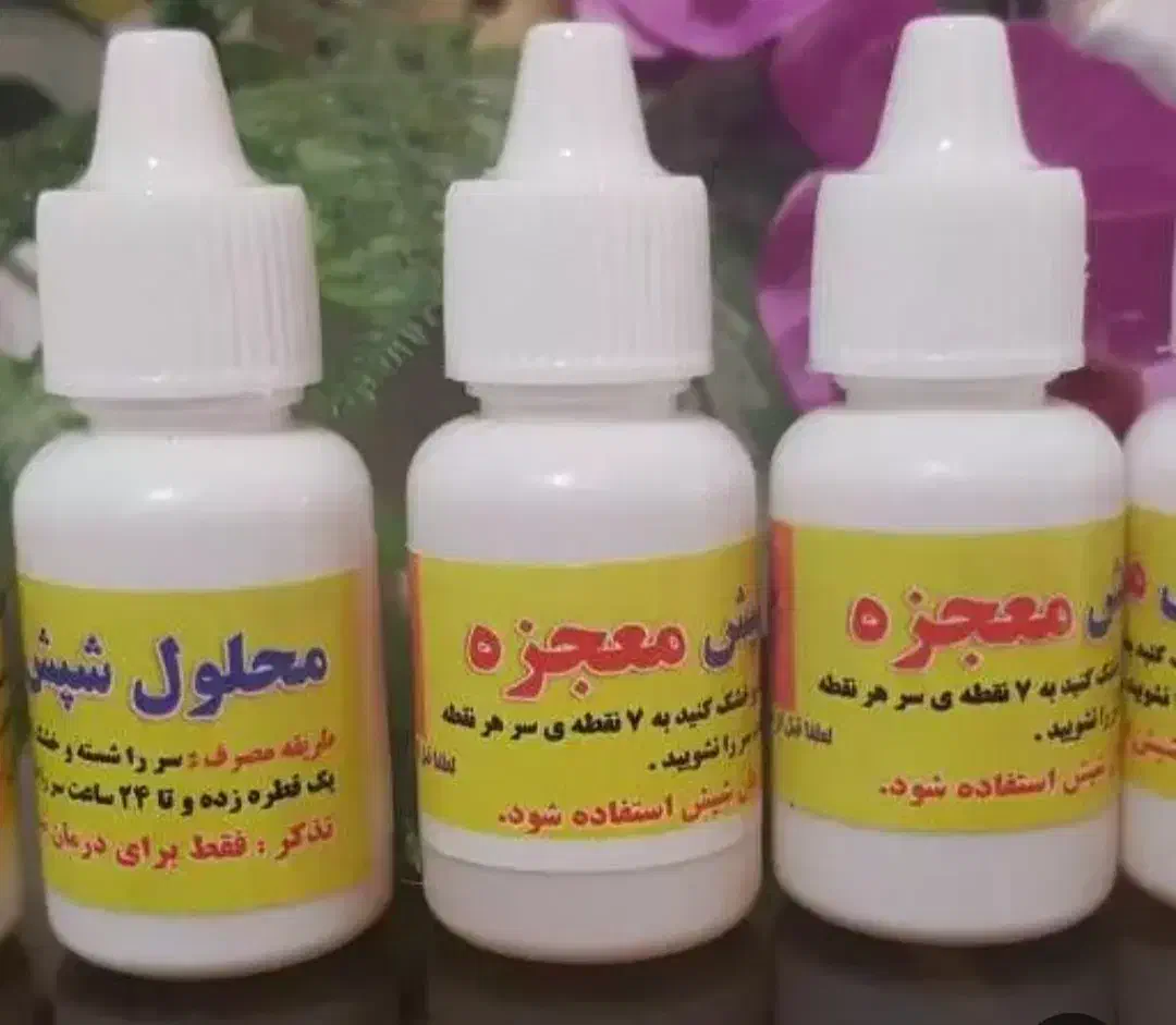 محلولشپشمعجزهتضمینی|آرایشی، بهداشتی، درمانی|تربت جام, یحیی آباد|دیوار