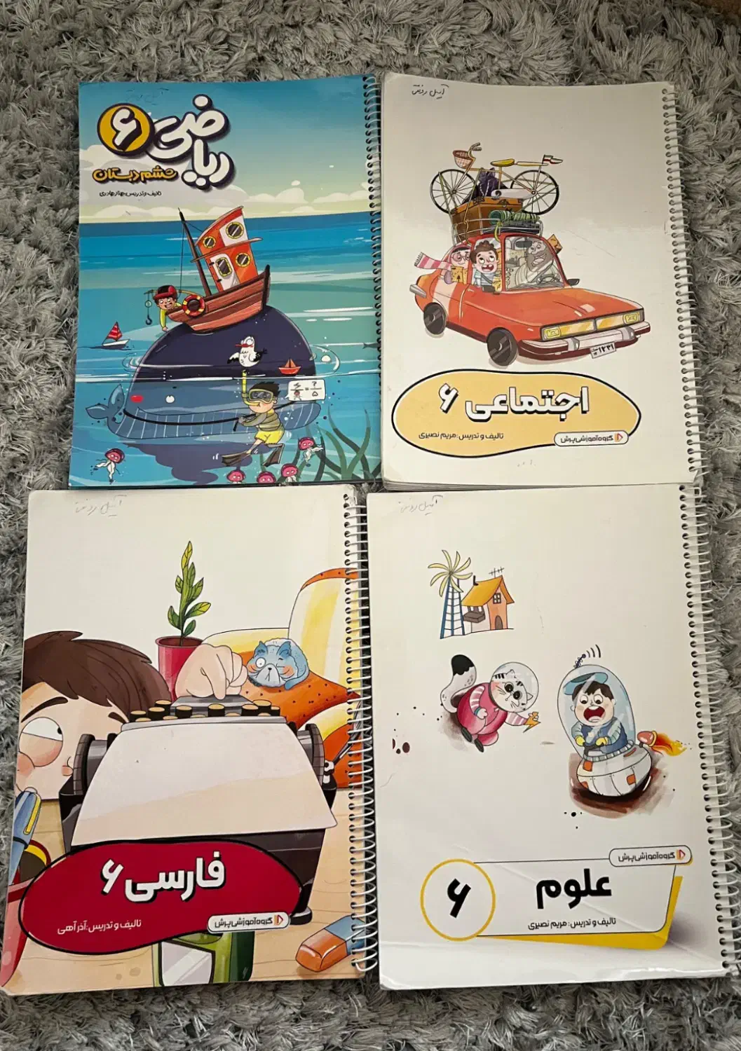 بسته پرش|کتاب و مجله آموزشی|تهران, ارم|دیوار